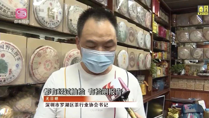 有关于茶行业遭遇职业打假人，茶商如何规避风险的资讯(2)