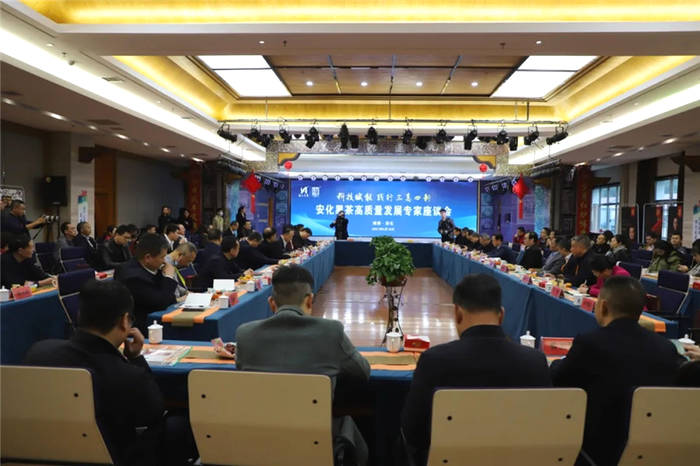 有关于新起点·再出发 看各大媒体如何解读安化黑茶产业发展大会的资讯(28)