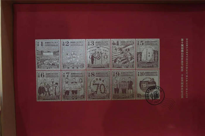 有关于第十届福鼎白茶开茶节纪念茶是什么样？去看看的资讯(4)