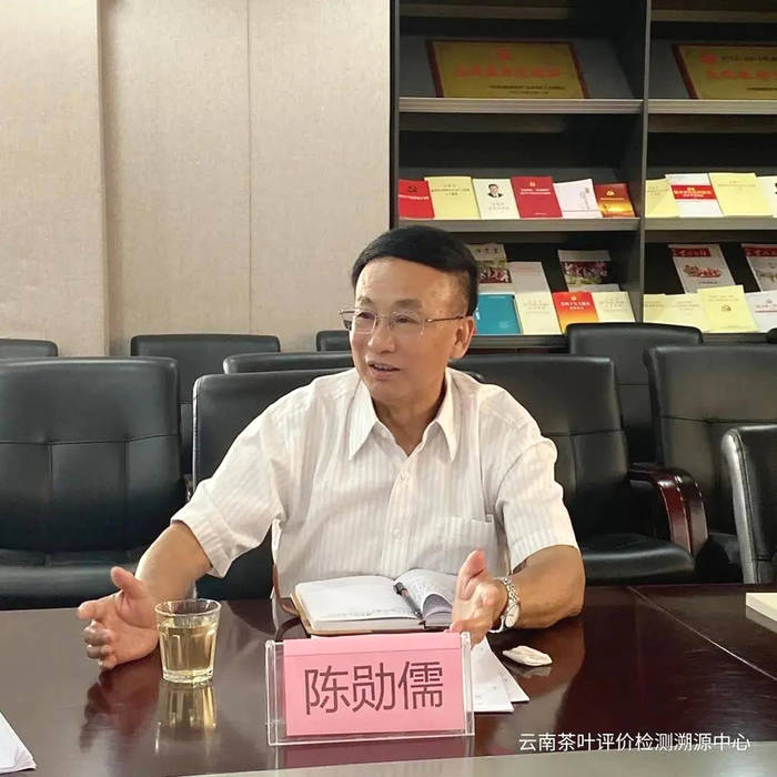 关于《年份普洱茶质量保荐追溯技术规范》团体标准专家审查会圆满召开的热门资讯(7)