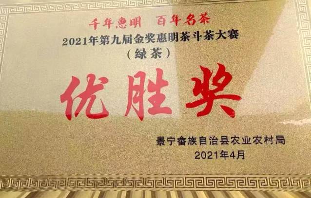 有关于景宁梧桐乡生态茶园提质增效助推富农强村的热门资讯(2)