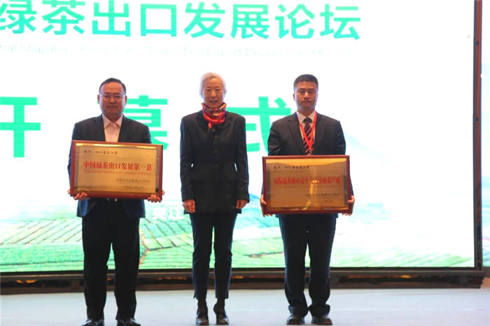 有关于第三届中国（夹江·峨眉山）国际绿茶出口发展论坛举行的资讯(7)