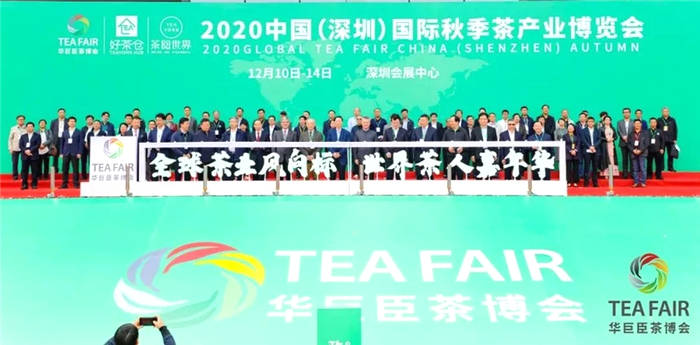 关于十大关键词,带你回顾2020年茶行业的大事件!的热门新闻(3)