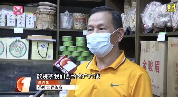 关于茶行业遭遇执业打假，茶行业协会出面为茶商维权的热门新闻(3)