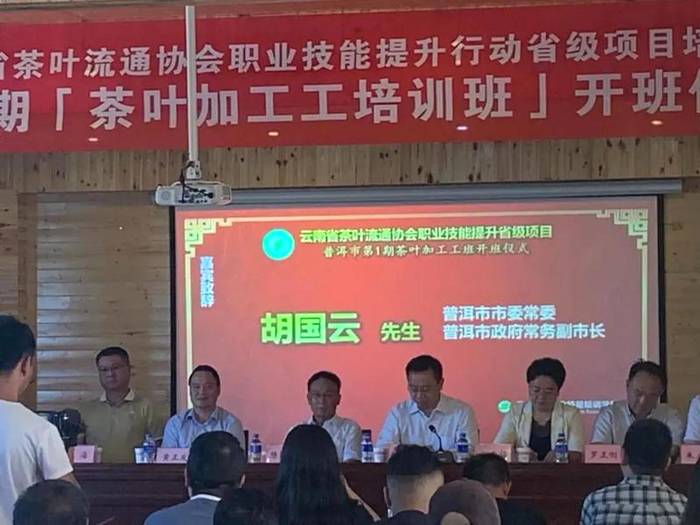 关于云南省政府原副省长陈勋儒先生呼吁茶行同步同调做茶事的热门资讯(5)