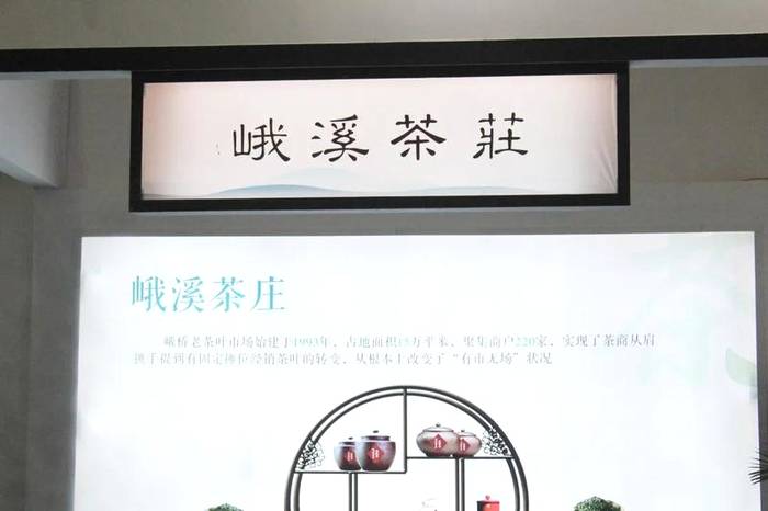 关于一个不产茶的小镇，却号称“江南第一茶市”？凭什么？的资讯(2)