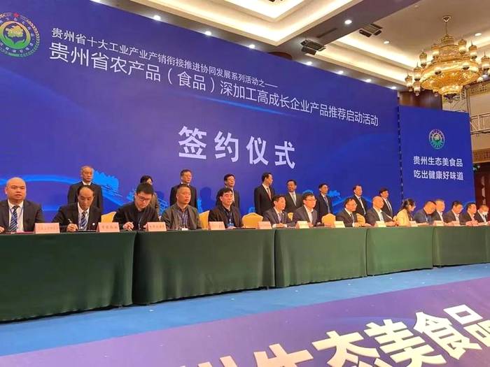 关于贵茶集团亮相高成长企业产品推荐会，展示生态贵州茶的热门信息(4)