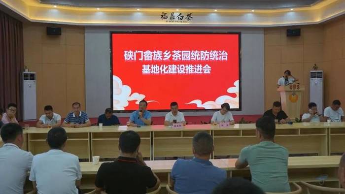 有关于硖门畲族乡：茶园统防统治基地化建设推进中的最新消息(5)