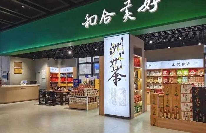 有关于沿河洲州茶业有限公司“特异品种绿茶”荣获金奖茶王称号的消息(2)