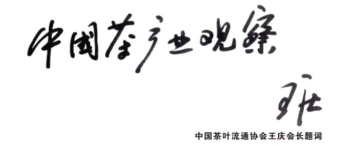 有关于溧阳茶叶节30年，村村播工程解密溧阳乡村振兴制胜“密码”的新闻