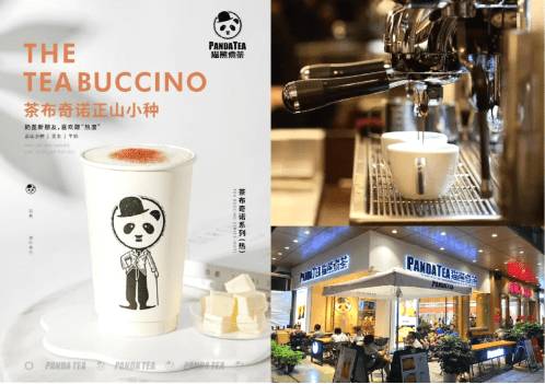 关于茶饮市场继续搞事情，猫熊煮茶竟然成为新热点！的消息(2)