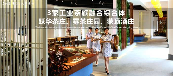 有关于雅安名山：创建天府旅游名县 一片茶叶富裕一方百姓的最新信息(16)