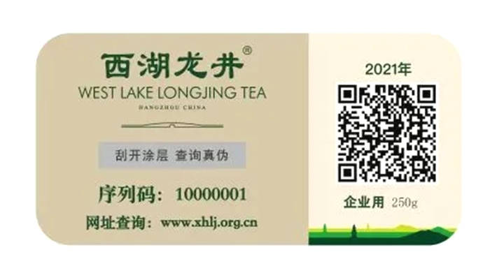 有关于西湖龙井春茶3月12日正式开采，购买一定要认准这个的资讯(2)