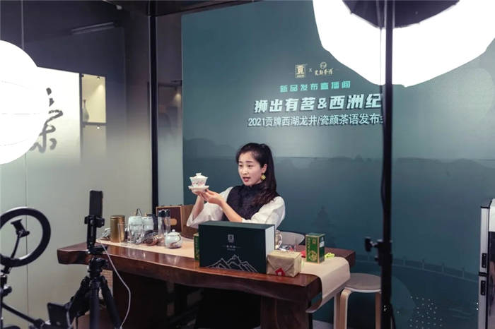 有关于贡牌龙井与瓷颜茶语联袂 带来“真香”瓷茶文化的热门资讯(6)