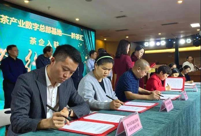 关于茶行业头部企业入驻贵州茶产业数字总部基地 太升集团向数字化转型迈进的消息(3)