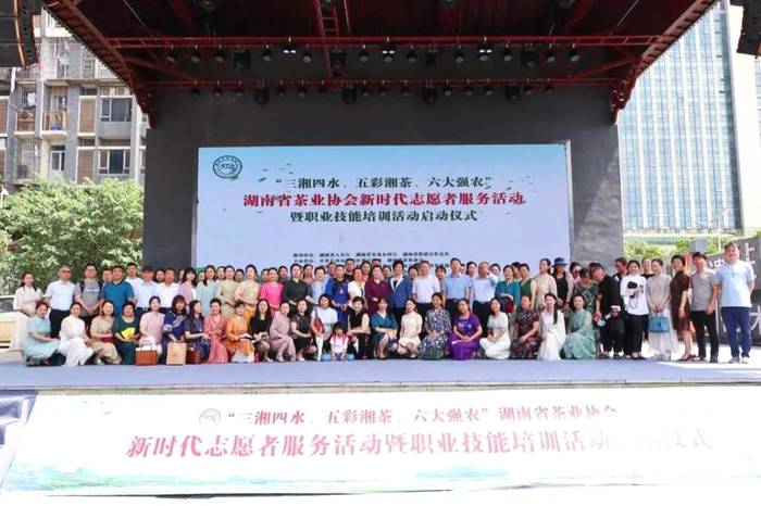 有关于全力推进五彩湘茶职业技能体系建设湘茶职培师资库正式启动的最新消息
