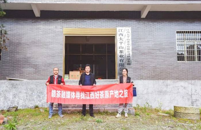 关于带你寻遍江西好茶，赣茶 · 年终回顾系列之一 · 寻茶记的新闻(3)