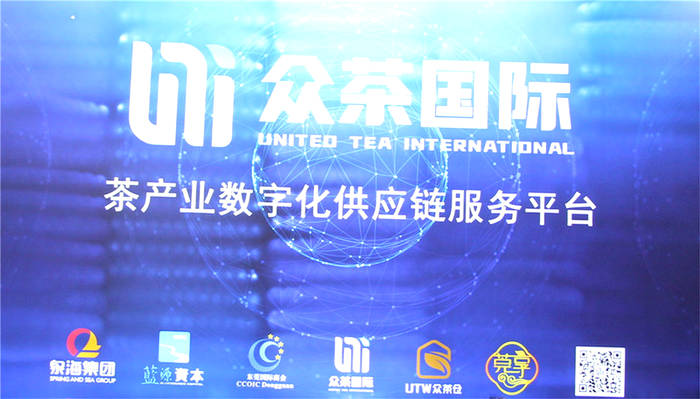 关于开创行业新局面！数字经济时代年份茶发展高峰论坛暨年份茶团体标准专家咨询会圆满举行的新闻(22)