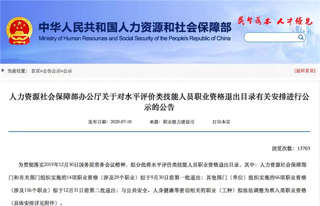 有关于“最难年份”2020的茶界顶流事件回顾的新闻(7)