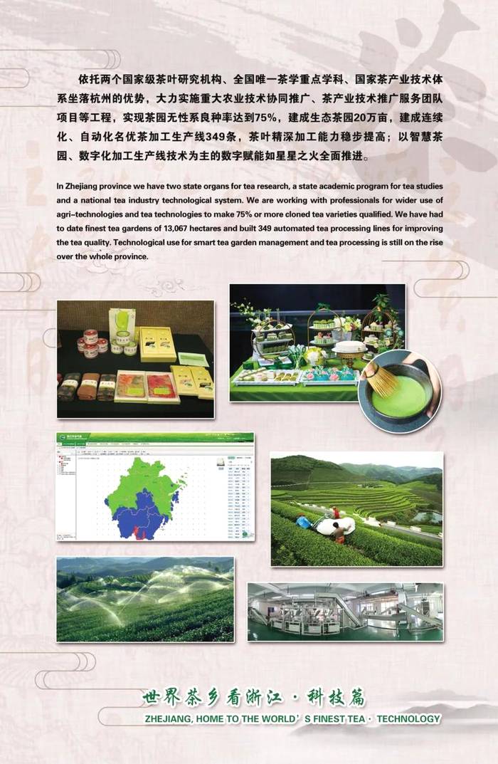 有关于名茶荟萃，等你来“浙”！第四届中国国际茶叶博览会之浙江馆风采的新闻(3)