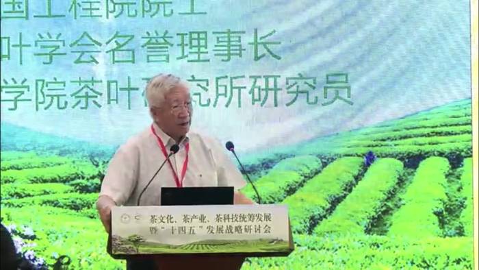 关于陈宗懋院士点赞贵州举全省之力做好茶园绿色防控的新闻(1)