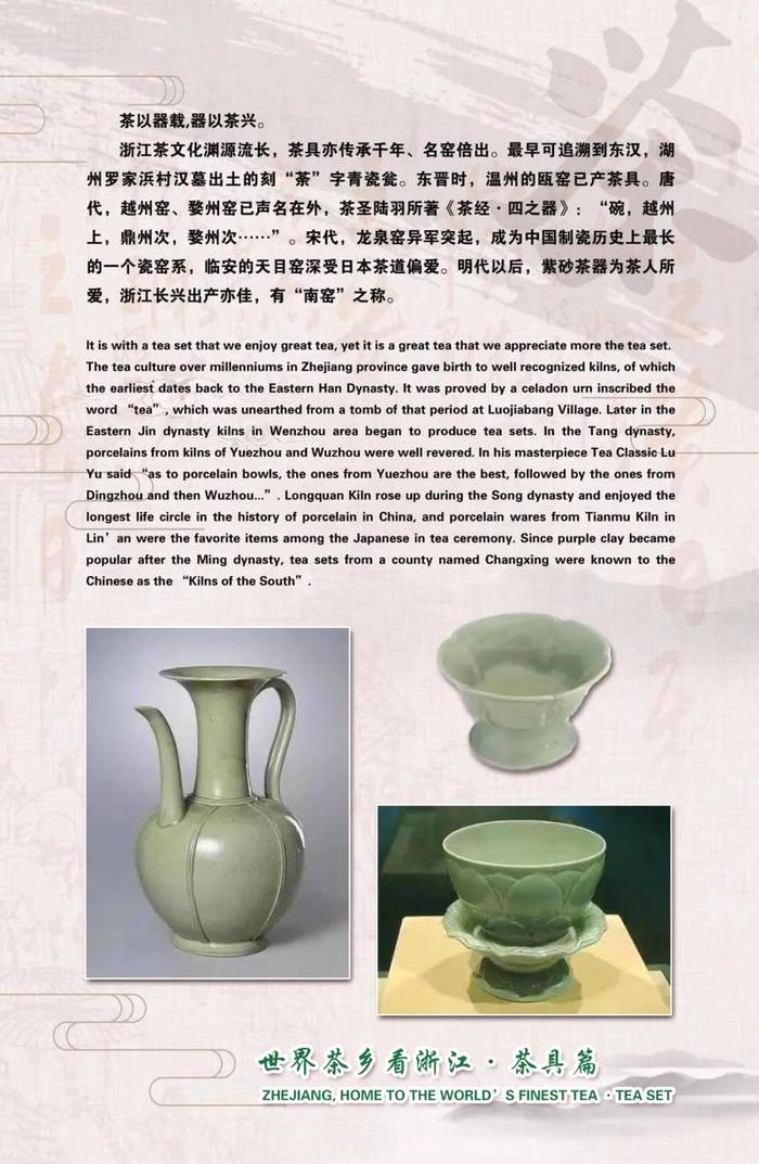 有关于名茶荟萃，等你来“浙”！第四届中国国际茶叶博览会之浙江馆风采的新闻(9)