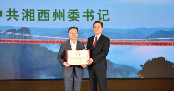 有关于中国黄金茶之乡湘西茶叶推介会 推动茶叶产业高质量发展的信息(2)