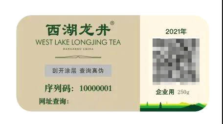 关于西湖龙井定于3月12日开采！今年品质更好，购买一定要认准这个的热门新闻(2)