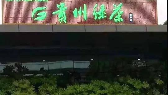 关于黔茶品牌强劲！今年 “贵州绿茶”地理标志用标企业将达到800家的热门资讯