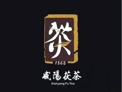 关于咸阳茯茶制作技艺入列国家级非物质文化遗产名录的消息