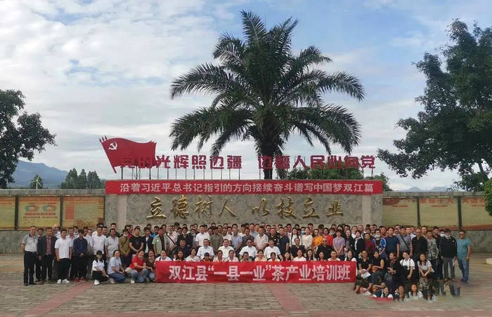 有关于福建省农业农村厅关于加强茶产业职业技能提升十条措施的通知的最新消息(1)