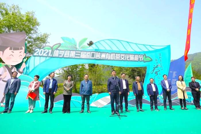 有关于推动茶产业高质量发展，打牢乡村振兴的产业基础——访黄山市人民政府副市长张正竹的信息(2)