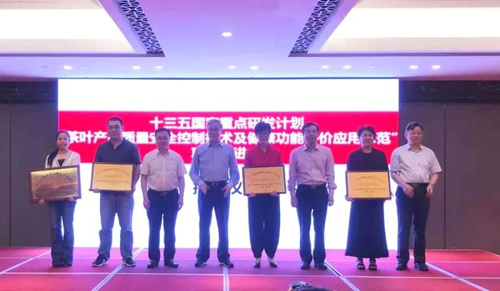 关于“茶叶产品质量安全控制技术及健康功能评价应用示范”项目推进会举办的信息(9)