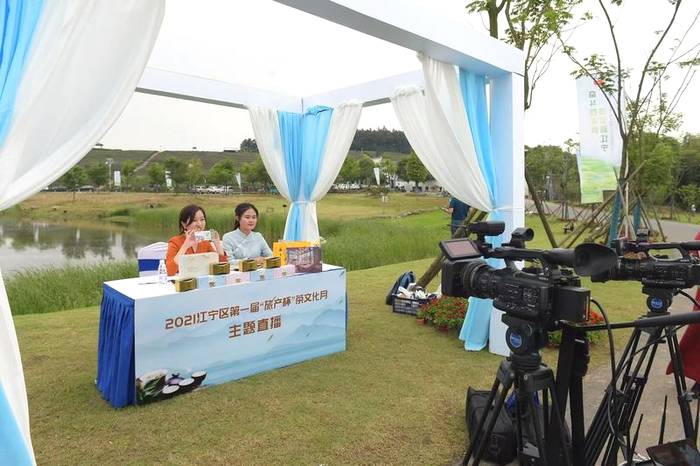 关于2021江宁区第一届“旅产杯”茶文化月正式启动的最新信息(2)