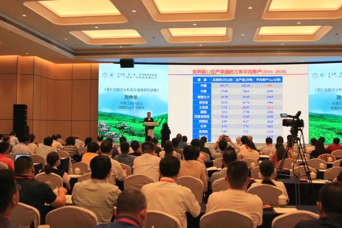 关于茶界盛会 | 5位院士齐聚，共谋“十四五”茶发展的最新消息(8)