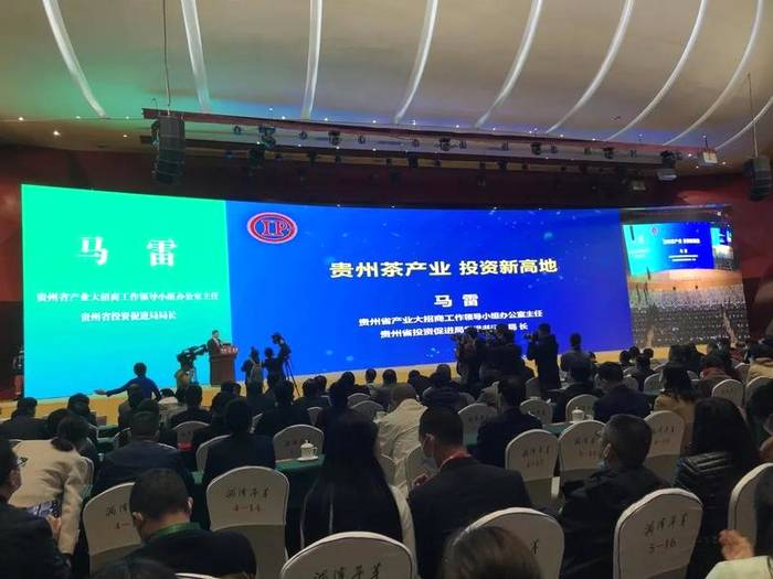 关于第13届贵州茶产业博览会湄潭开幕,谌贻琴、李炳军作重要批示的热门资讯(4)