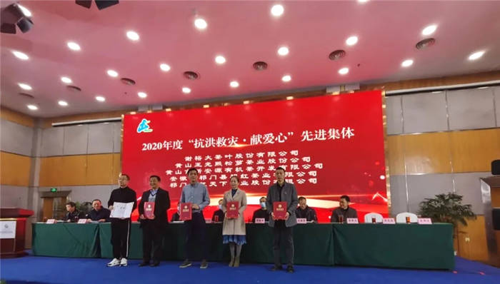 有关于黄山市茶叶行业协会一届二次全体会员大会圆满召开的最新资讯(5)