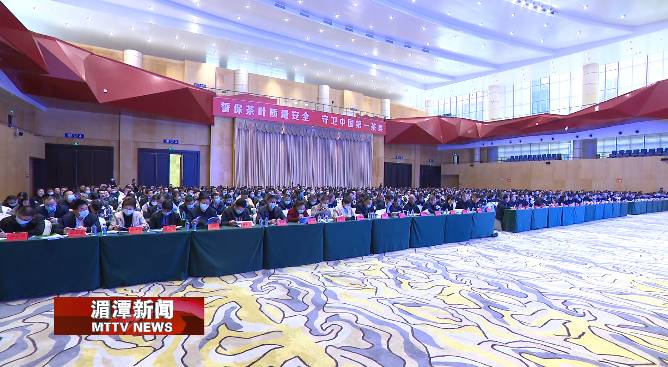 关于湄潭县2021年度茶叶质量安全誓师大会召开的热门资讯(2)