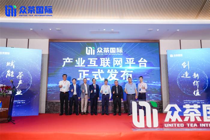 关于开创行业新局面！数字经济时代年份茶发展高峰论坛暨年份茶团体标准专家咨询会圆满举行的新闻(13)