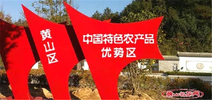 关于安徽黄山:黄山区召开茶园病虫害绿色防控技术培训会的最新资讯