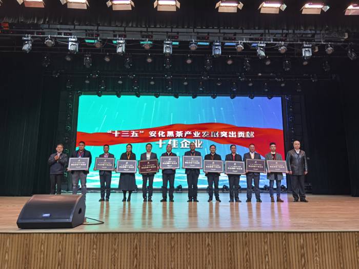 关于安化黑茶开启新征程，刘仲华院士工作站隆重揭牌的消息(4)