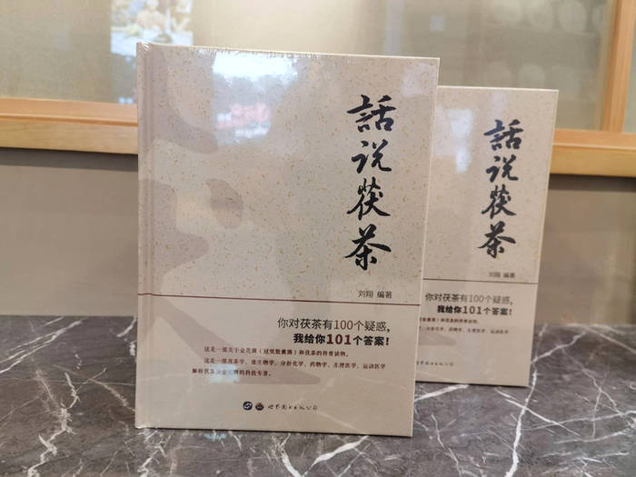关于中国共产党历史展览馆配套“秦岭茶食”试营业,这几款陕茶进驻!的新闻(3)