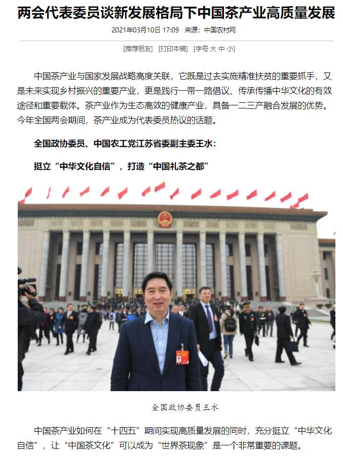 有关于新时代下,稳步良性发展的产业——福鼎白茶,值得关注的资讯(2)