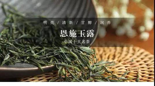 有关于恩施玉露：这款唯一幸存的蒸青绿茶，有浓浓的唐风宋味！的消息