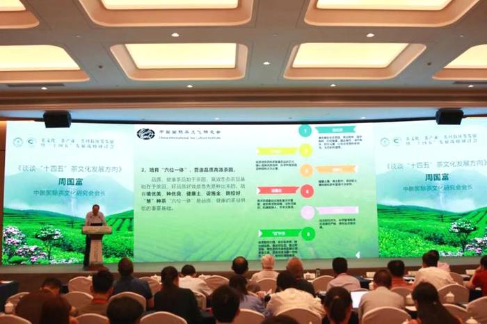 关于茶界盛会 | 5位院士齐聚，共谋“十四五”茶发展的最新消息(9)