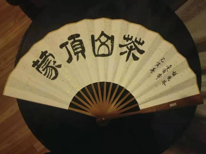 关于蒙顶山茶文化研究成果丰硕获雅安市社科优秀成果表扬的热门消息(3)