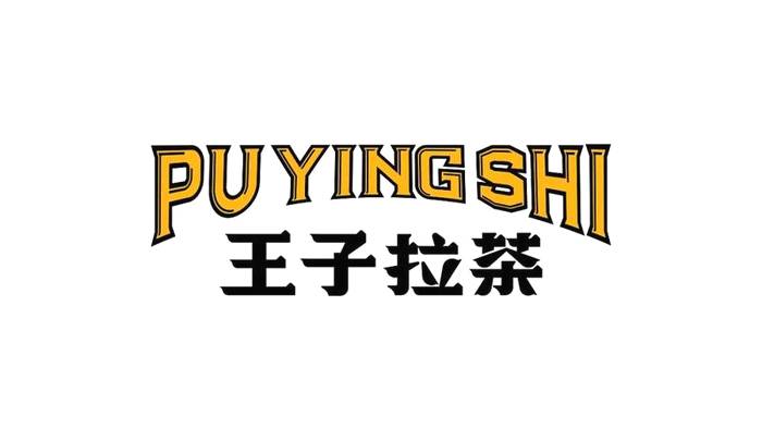 关于这个马来西亚风格的茶饮品牌VI设计,尽显南洋风情!的热门新闻(4)