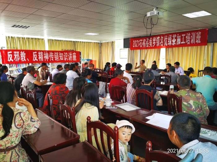 关于蒙山茶传统制作技艺非遗传承人向世全培训雅安市石棉县美罗镇名优绿茶加工培训班学员的最新资讯(2)