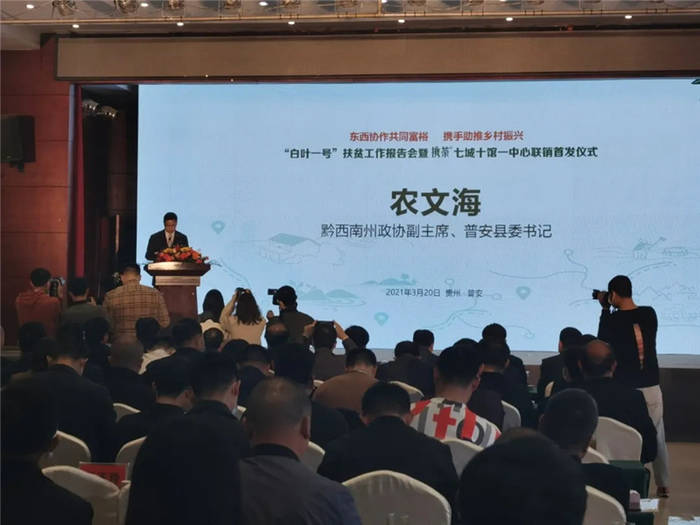 有关于“携茶白叶一号”联销首发助力“三省五县”乡村振兴的热门消息(4)