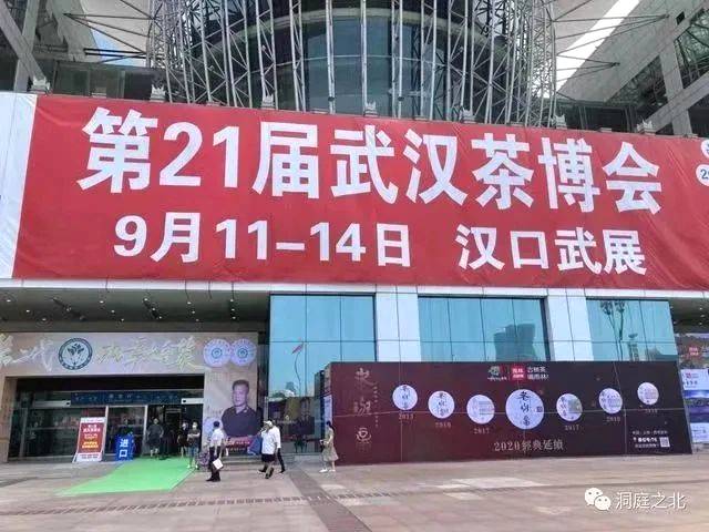 有关于【盘点2020】快看！这些茶区发生了哪些大事？②的热门资讯(3)